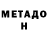 Метадон белоснежный nehad 90N