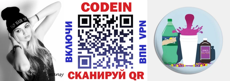 Купить  Вятские Поляны  Кодеин Purple Drank 