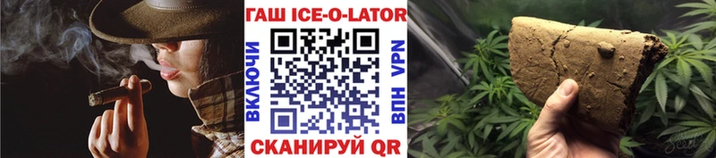 ГАШ Ice-O-Lator  Купить  Вятские Поляны 