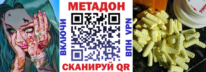 Купить закладки  Вятские Поляны  Метадон мёд 