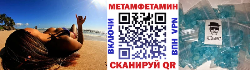 Купить закладки  Вятские Поляны  Метамфетамин Methamphetamine 